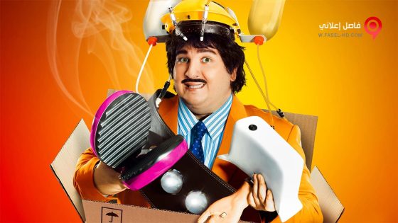 فيلم Osman Pazarlama 2016 مترجم