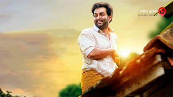 فيلم Paavada 2016 مترجم