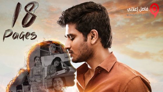 فيلم Pages 2022 مترجم