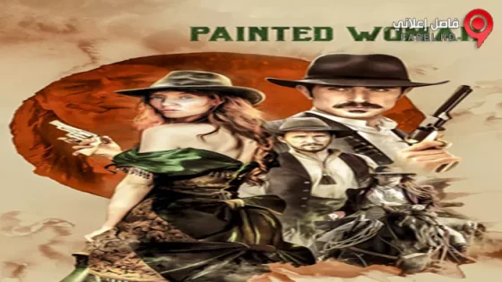 فيلم Painted Woman 2017 مترجم