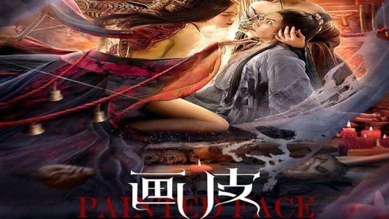 فيلم Painted skin 2022 مترجم