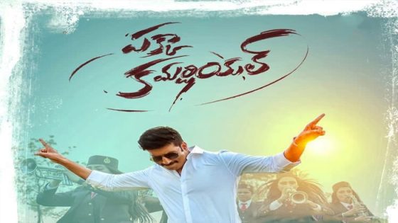 فيلم Pakka Commercial 2022 مترجم