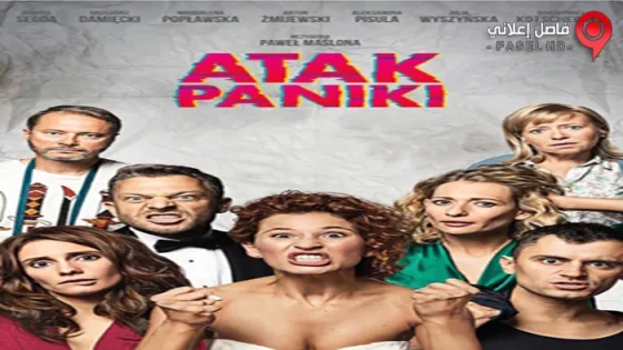 فيلم Panic Attack 2017 مترجم
