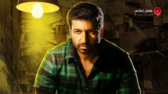 فيلم Pantham 2018 مترجم