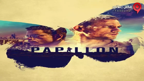 فيلم Papillon 2017 مترجم