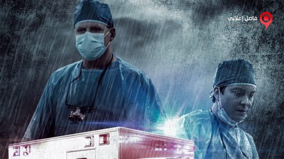 فيلم Paramedics 2016 مترجم