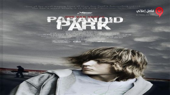 فيلم Paranoid Park 2007 مترجم