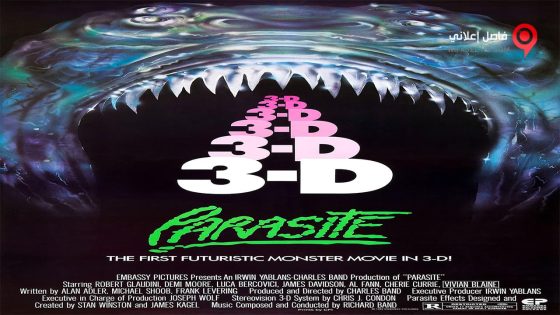 فيلم Parasite 1982 مترجم