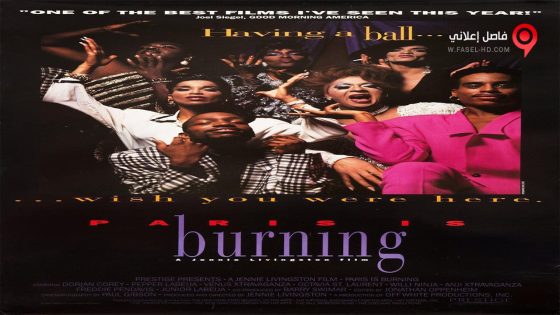 فيلم Paris Is Burning 1990 مترجم