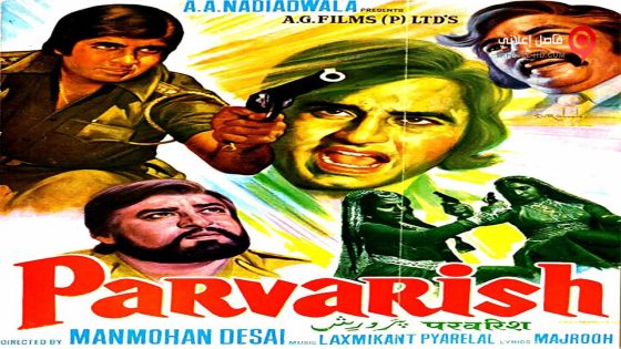 فيلم Parvarish 1977 مترجم