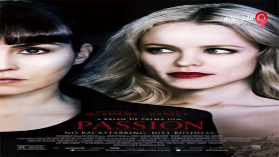 فيلم Passion 2012 مترجم