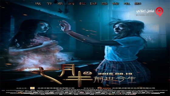 فيلم Past And Present 2016 مترجم