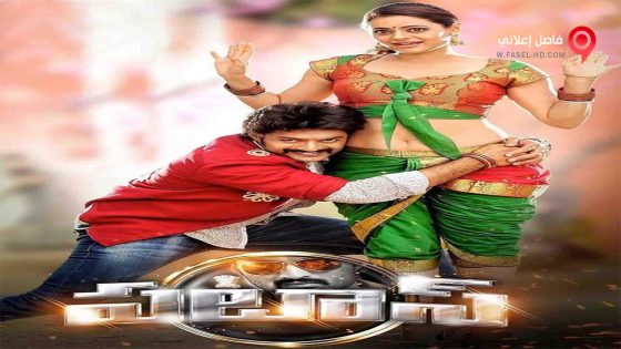 فيلم Pataas 2015 مترجم