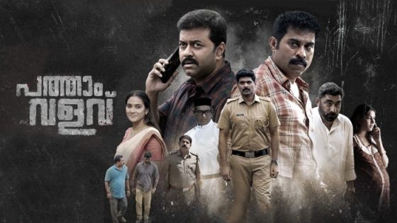 فيلم Pathaam Valavu 2022 مترجم