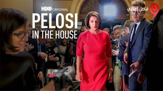 فيلم Pelosi in the House 2022 مترجم