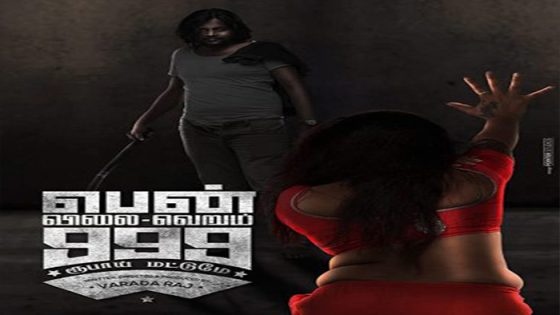 فيلم Pen Vilai Verum 999 Rubai Mattume 2022 مترجم