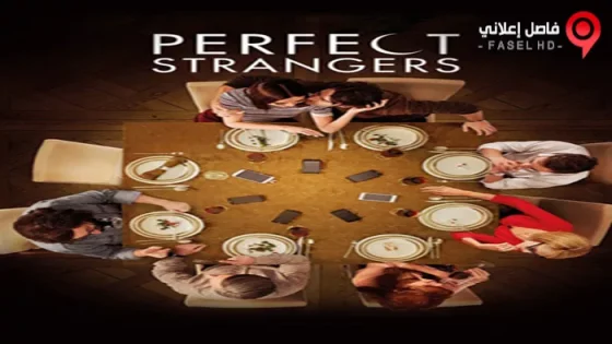 فيلم Perfect Strangers 2017 مترجم