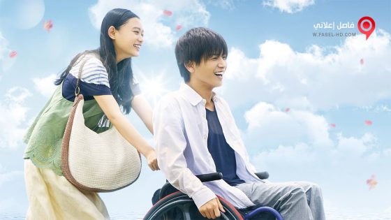 فيلم Perfect World 2018 مترجم