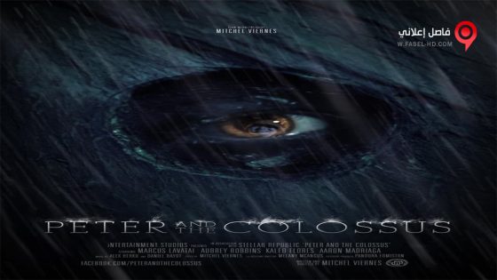فيلم Peter and the Colossus 2014 مترجم