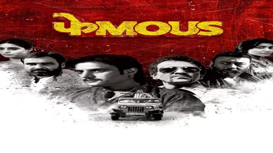 فيلم Phamous 2018 مترجم