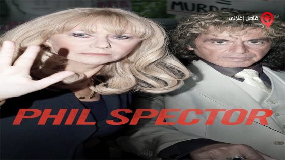 فيلم Phil Spector 2013 مترجم