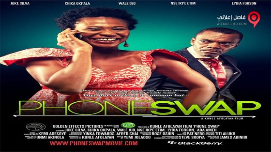 فيلم Phone Swap 2012 مترجم