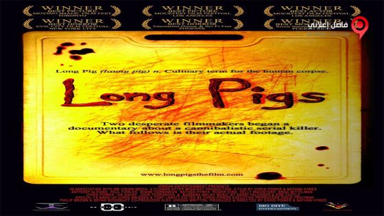 فيلم Pigs 2007 مترجم