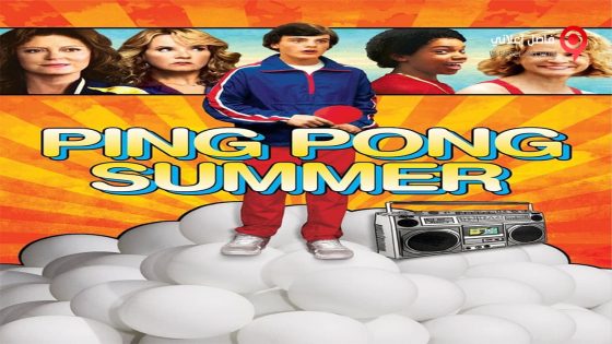 فيلم Ping Pong Summer 2014 مترجم