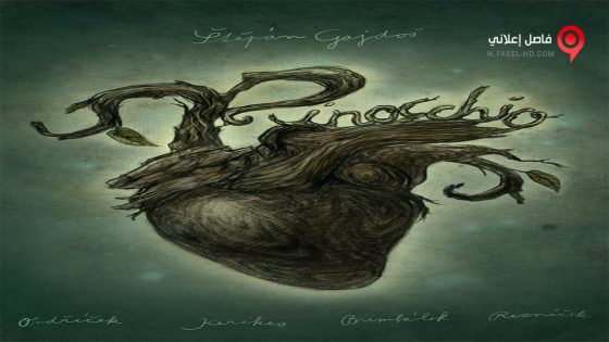 فيلم Pinocchio 2015 مترجم