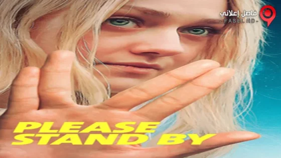 فيلم Please Stand By 2017 مترجم