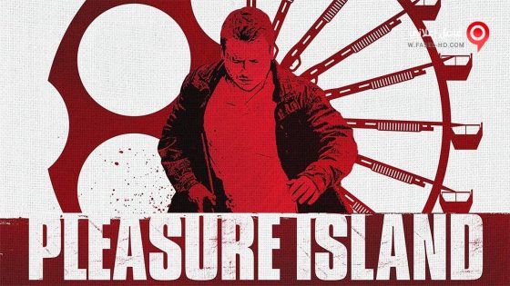 فيلم Pleasure Island 2015 مترجم