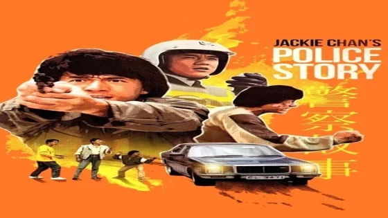 فيلم Police Story 1985 مترجم