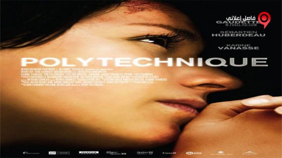 فيلم Polytechnique 2009 مترجم