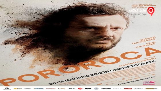 فيلم Pororoca 2017 مترجم