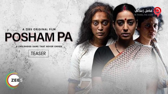 فيلم Posham Pa 2019 مترجم