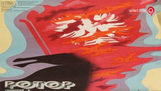 فيلم Potop 1974 مترجم