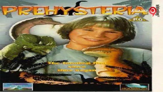فيلم Prehysteria 1993 مترجم