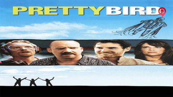 فيلم Pretty Bird 2008 مترجم