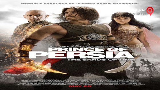 فيلم Prince 2010 مترجم