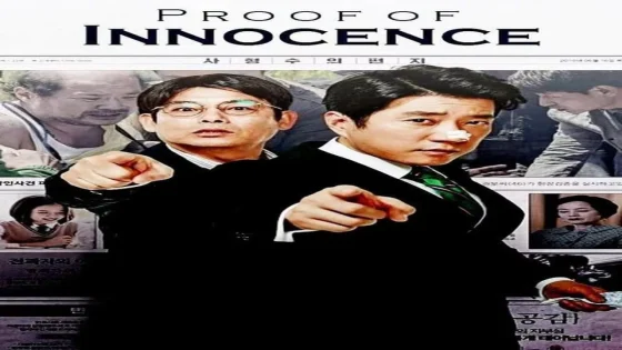 فيلم Proof of Innocence 2016 مترجم