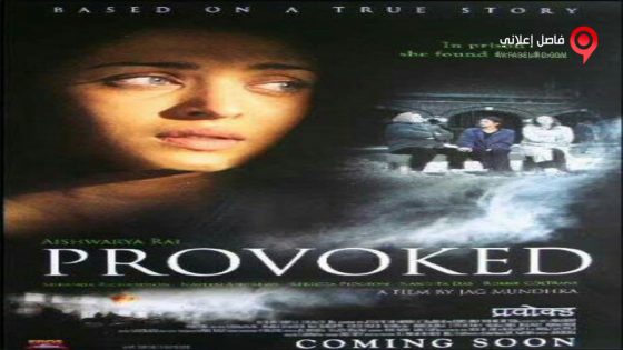 فيلم Provoked A True Story 2006 مترجم