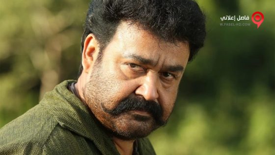 فيلم Pulimurugan The Wild Hunter 2016 مترجم