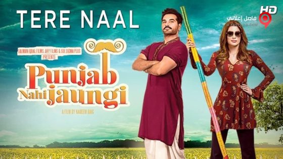 فيلم Punjab Nahi Jaungi 2017 مترجم