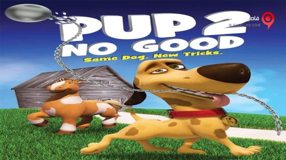 فيلم Pup 2 No Good 2016 مترجم
