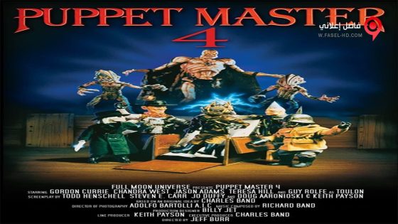 فيلم Puppet Master 4 1993 مترجم
