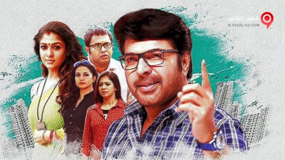 فيلم Puthiya Niyamam 2016 مترجم