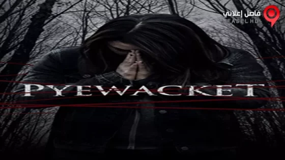فيلم Pyewacket 2017 مترجم