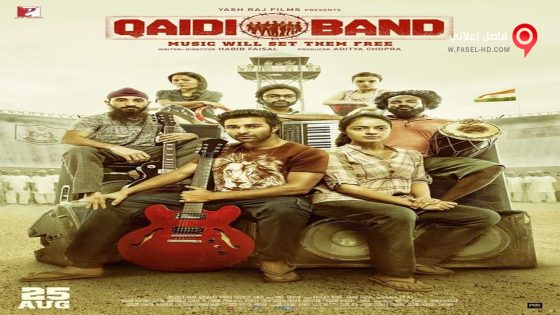 فيلم Qaidi Band 2017 مترجم