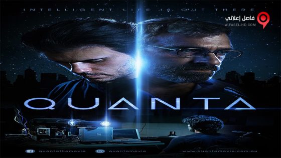 فيلم Quanta 2019 مترجم