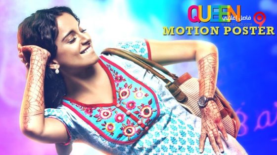 فيلم Queen 2014 مترجم